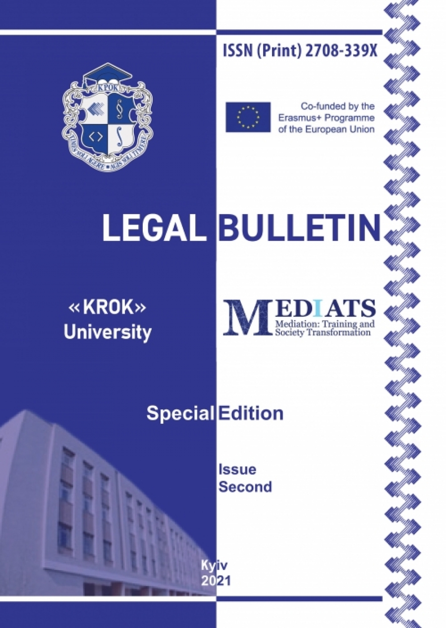 					View 2021: Legal Bulletin №2 
				