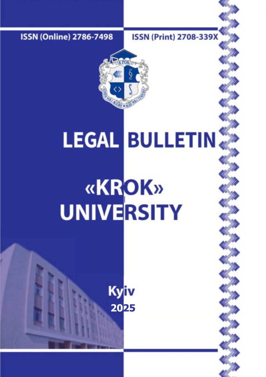 					View 2025: Legal Bulletin №17
				
